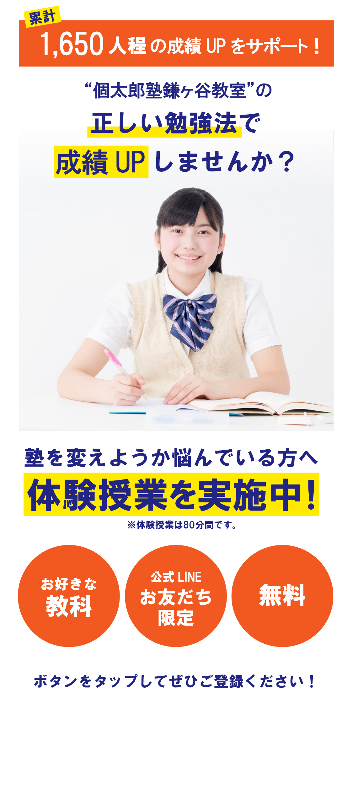 体験授業を実施中！