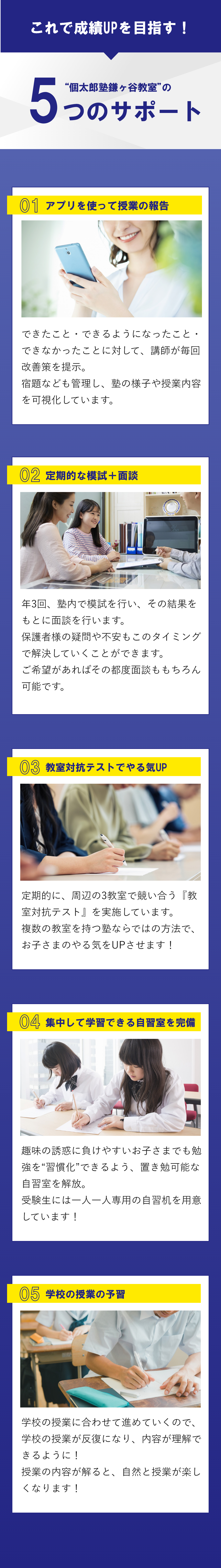 これで成績UPを目指す！